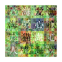 chinese fantasies. Motion Graphics, Multimedia, and Digital Design project by Alessandra Capon - 07.22.2024