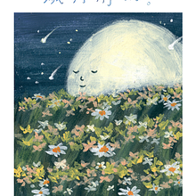 My project for course: Sketchbook Techniques for Children's Illustration. Projekt z dziedziny Projektowanie postaci, R, sunek ołówkiem, Ilustracje dla dzieci, Sketchbook, Malowanie gwaszami i Książka obrazkowa użytkownika Peii Juu - 26.07.2024
