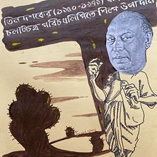 My project for course: Illustrating Memorable Theater Posters. Un projet de Design , Illustration traditionnelle, Publicité, Conception d'affiches, Illustration numérique et Illustration à l'encre de s7sourishchakraborty - 28.07.2024