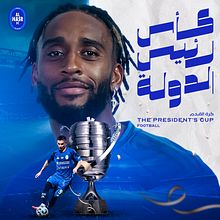 Al nasr club final. Un progetto di Pubblicità, Fotografia, Postproduzione fotografica, Ritocco fotografico e Fotografia pubblicitaria di amrashour1992 - 12.08.2024