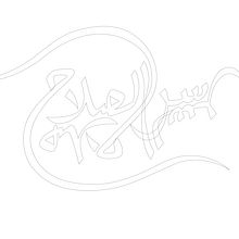 My project for course: Arabic Script for Digital Lettering. Een project van T, pografie, Kalligrafie,  Belettering y Digitale belettering van Mariam Anter - 22.08.2024