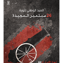 My project for course: Creating a colorful and conceptual illustrative poster design. Graphic Design, Poster Design, and Digital Illustration project by Khaled Al-Ariqi - 08.15.2024