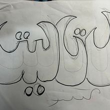Caligrafia Arabe para lettering digital. Design, Advertising, Graphic Design, T, and pograph project by CATA SARRUA - 08.23.2024