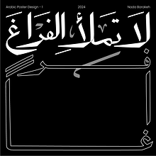 My project for course: Arabic Script for Digital Lettering. Un progetto di Calligrafia, Lettering digitale, Lettering e Tipografia di Nada Barakah - 31.08.2024