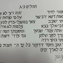 My project for course: Introduction to Hebrew Calligraphy. Calligraph, and Writing project by Kathrin Venter - 09.12.2024