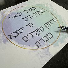 Proverbs 31:10 WOMAN OF VALOR  (ESHET CHAYIL). Un progetto di Calligrafia e Content Writing di Kathrin Venter - 14.09.2024