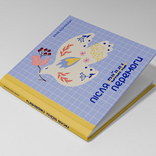 Artbook “After Victory”. Digital Illustration project by yrchsh - 10.10.2024