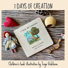 7 days of Creation book. Children's Illustration, and Picturebook project by Inga Glukhova - 10.12.2024