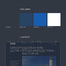 Redesign of the industrial company "Rifei" web-site. UX / UI, Web Design, T, and pograph project by standiestate - 10.15.2024