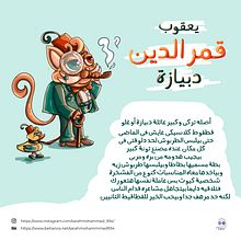 cats as humans. Character Design project by Sarah Mohammed - 05.03.2023