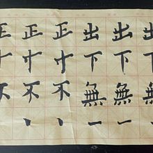 Mi proyecto del curso: Introducción a la caligrafía china. Calligraph project by Deborath Cabrera - 11.12.2024
