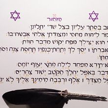 Meu projeto do curso: Introdução à caligrafia em hebraico. Un projet de Calligraphie , et Écriture de Aurelio Zanella - 06.12.2024