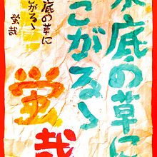 Haiku Calligraphy. Creativit project by alexander_bienert - 12.21.2024