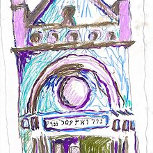 Garnett Hill Synagogue . Architectural Illustration project by Eleanor Antrobus - 01.21.2025