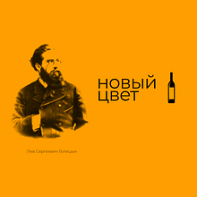 Rotulo de Vinhos "Alushta". Br, ing, Identit, Graphic Design, Packaging, and 3D Design project by silvio.rebelo - 02.12.2025