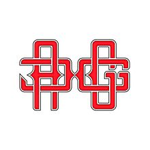 Monograma. Br, ing, Identit, Calligraph, Graphic Design, Logo Design, T, pograph, and Design project by ANTONIO GOMEZ - 03.02.2025