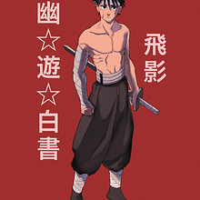 Hiei (fanart). Digital Illustration, and Drawing project by Kauan Gonçalves Carvalho - 03.09.2025