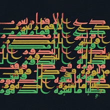 Kufic Pop Art. Calligraph, Digital Illustration, Digital Drawing, Graphic Design, T, pograph, Digital Painting, Digital Lettering, Portfolio Development, and Creativit project by G L-N - 05.03.2025