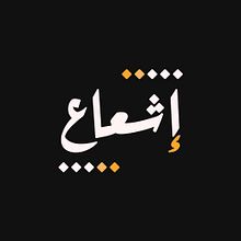 About me. Graphic Design, Arts, and Crafts project by Baraa - 06.04.2025
