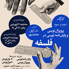 Academic poster. Poster Design project by ay_gholamzadeh - 06.24.2025