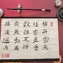 Chinese Calligraphy final project. Un proyecto de Caligrafía de Asia Krekels - 02.08.2025