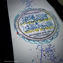Couple Calligraphy piece . Un proyecto de Caligrafía de Mustapha Hussein - 27.09.2025