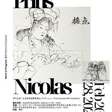 Work in Progress - 接点 . Desenho, Artes plásticas, Desenho de retrato e Ilustração naturalista projeto de Prins Nicolas - 27.02.2026