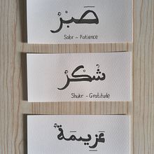 Sabr, Shukr, Azeemah in Maghrebi Script. Un projet de Calligraphie de rhirie - 13.05.2026