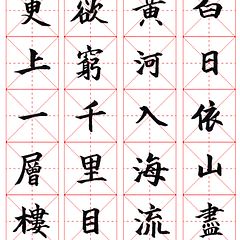 My project in Introduction to Chinese Calligraphy course