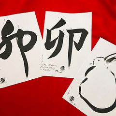 New Year's Calligraphy KAKIZOME with 'Rabbits'