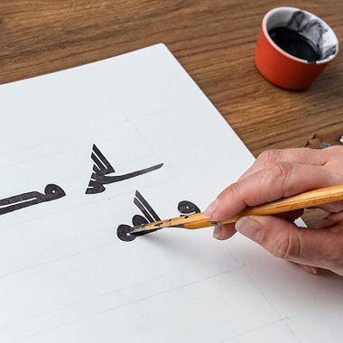 Arabic Calligraphy Tutorial: Basics for Beginners