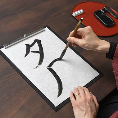 Essential Materials for Shodō Calligraphy