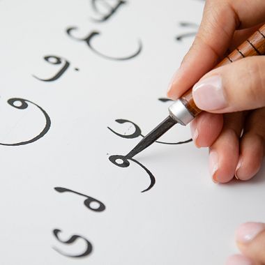 Free Download: Maghrebi Calligraphy Letter Guide