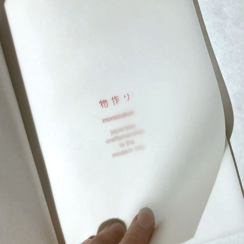 Monozukuri: Japanese Craftsmanship in the Modern Day