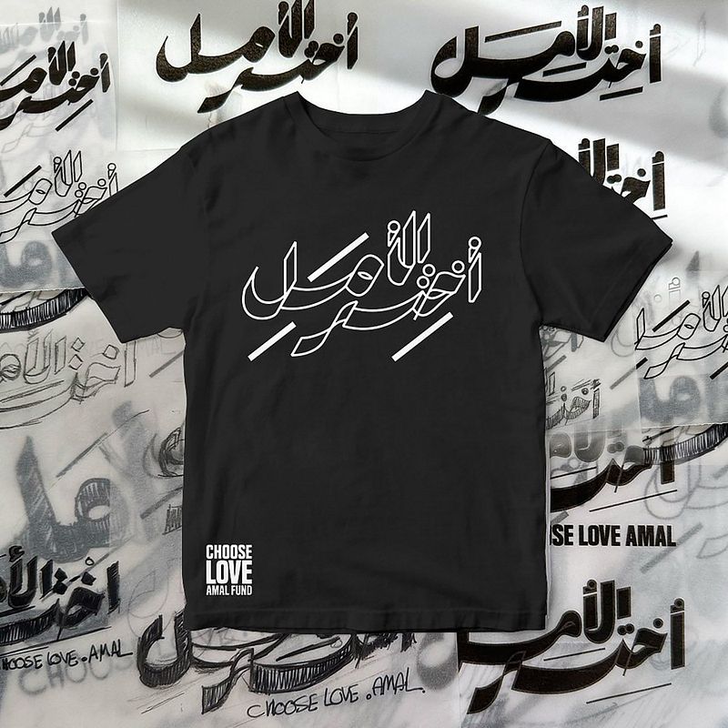 Choose Hope | اختر الأمل
