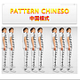 PATTERN CHINESO. Projekt z dziedziny  Manager art, st, czn, Design, Grafika ed, torska i Fotografia użytkownika santiago gonzalez sanchez - 27.05.2015