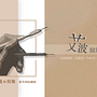 上課會有用嗎？艾菠從課前就幫你規劃好『如何執行』 ▎艾菠美業行銷.  project by 艾菠 手工紋繡藝術 - 08.28.2020