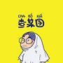 Cha-bo kia #01. Ilustração tradicional projeto de hannakmy8909 - 05.11.2020