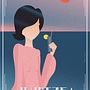 Mi Proyecto del curso: Ilustración digital estilo art déco . Ilustrație tradițională, Arte plastice, Design de postere & Ilustrație digitală de Nere Gabantxo - 11.30.2021