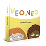 Mi proyecto del curso:  Ilustración y diseño de libros infantiles- VEO, VEO  Ein Projekt aus dem Bereich Verlagsdesign, Vektorillustration, Digitale Illustration, Kinderillustration und Erzählung von Inma Luna - 04.07.2022
