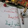 My project for course: Introduction to Arabic Calligraphy: Maghrebi Script. Calligraph project by R Bia Xhah - 11.03.2022