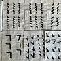 My project for course: Shodo: Introduction to Japanese Calligraphy . Caligrafie de jo blackburne - 12.30.2022