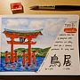 My project for course: Watercolor Travel Journal. Un projet de Illustration traditionnelle, Aquarelle, Illustration architecturale , et Carnet de croquis de Baru - 21.11.2023