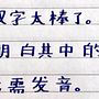 汉字. Un projet de Design  de Marcela Colace - 11.03.2024
