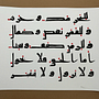 My project for course: Arabic Calligraphy: Learn Kufic Script. Calligraphy project by Xena Abusharkh - 06.07.2024