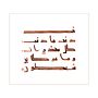 Kufic Script Project. Een project van Kalligrafie van Sara Redha - 15.12.2024