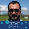 Omar Janif