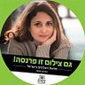 Lital Pe'er