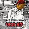 Nadav Sherez