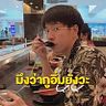 Tananchai Janyajaraskul